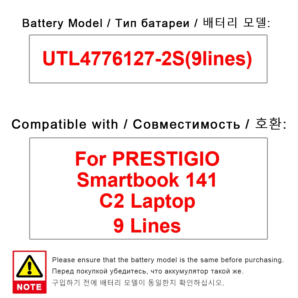 

Легкая стабильная батарея для ноутбука 5000 мАч для Prestigio Smartbook 141 C2 9 линий UTL4776127-2S