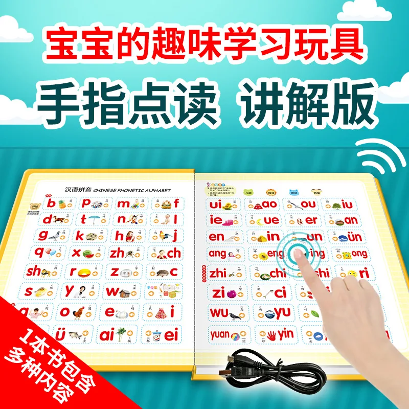 Touch Activated Talking Learning Book, Preschool Kids Literacy Enlightenment Interactive Point Reading Early Education Audiobook