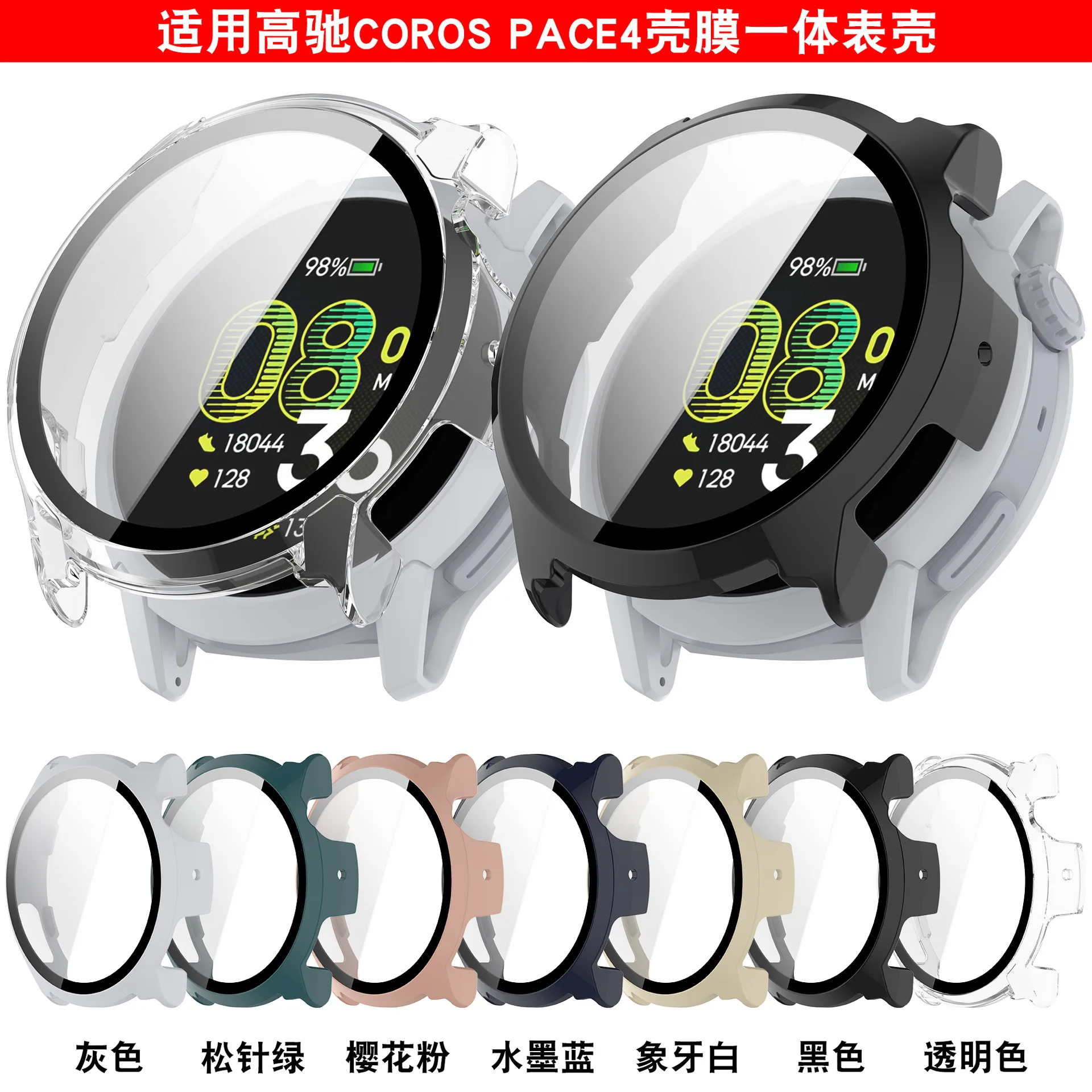 Glass+Case For COROS PACE 4 Smart Watch Screen Protector PC Hard Cover Protective Shell For COROS PACE4 Accessories