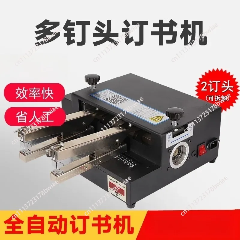 Electric Multifunctional Double Head Binding Machine Heavy Duty Thickening Labor-saving Universal Intelligent Induction Stapler