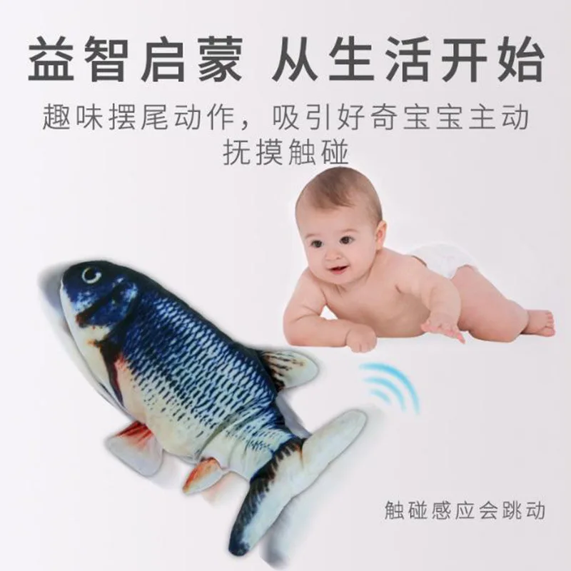 Electric jump fish net red toy children's comfort toy simulation fish fun puzzle enlightenment electric fish Tik tok the same