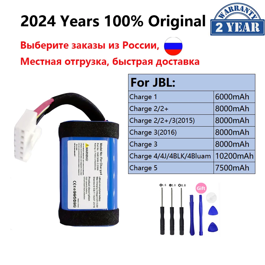 100% Original Replacement Battery For JBL Charge 1 2 2+ 3 4 4Bluam 5 Charge2 Plus Charge3 Charge4 Charge5 Pack Speaker Bateria