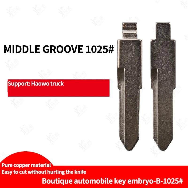 

FOR No.1025 in the middle slot is suitable for the key blank of Howard truck