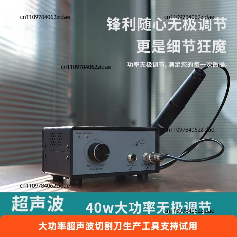 For Handheld Ultrasonic Cutting Knife for DIY Plastic Carbon Fiber Model Water Outlet Electric Art Knife