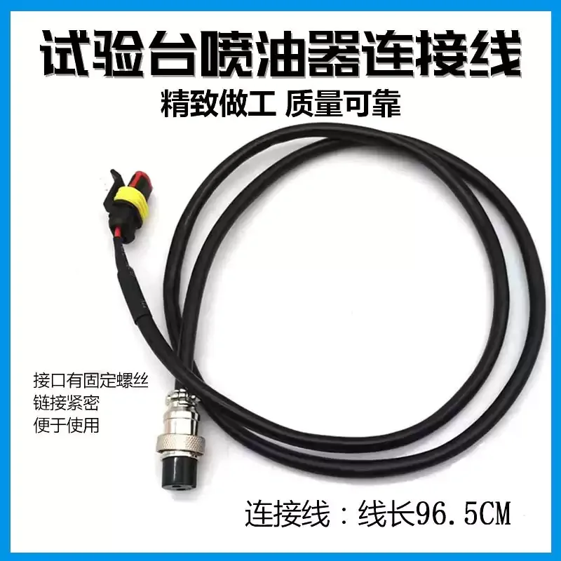 Diesel Common Rail Injector Connector Harness - Heavy-Duty Test Bench Wiring Cable Kit for Fuel Injector Systems