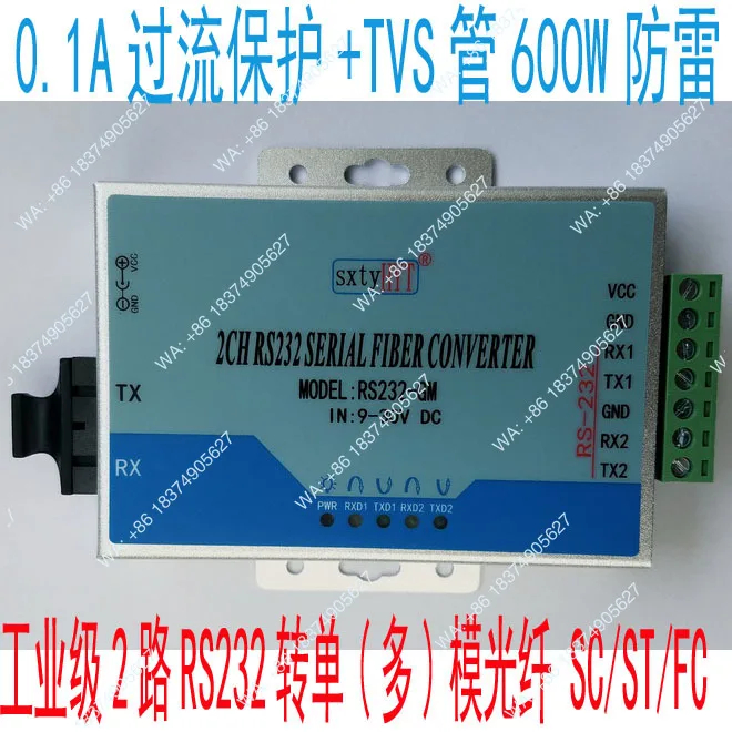 1 bidirectional RS232 to fiber optic converter transceiver with single-mode (multi-mode) dual fiber SC square