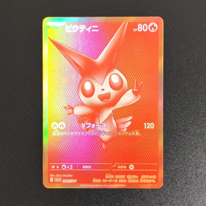 

Коллекционная карточка PTCG Proxy 2025 P.M SV-P JP VICTINI BWR EVENT PRIZE 288, редкая, классическая, аниме-карточка, подарок, игрушка