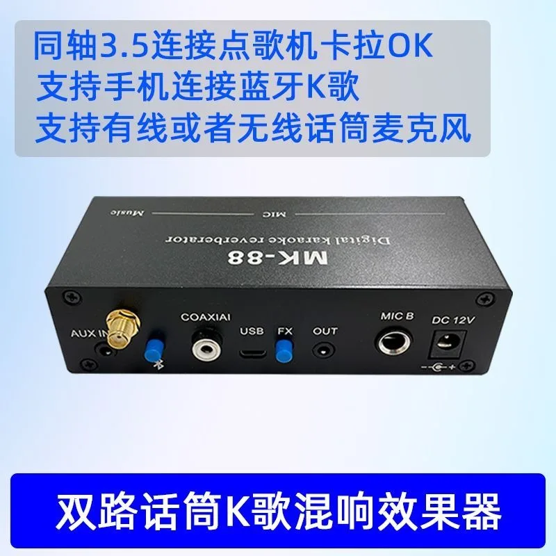 TV, Mobile Phone, Karaoke Speaker, Singing Machine, Front-end Karaoke Microphone, Reverb Effect Device, Bluetooth Receiver
