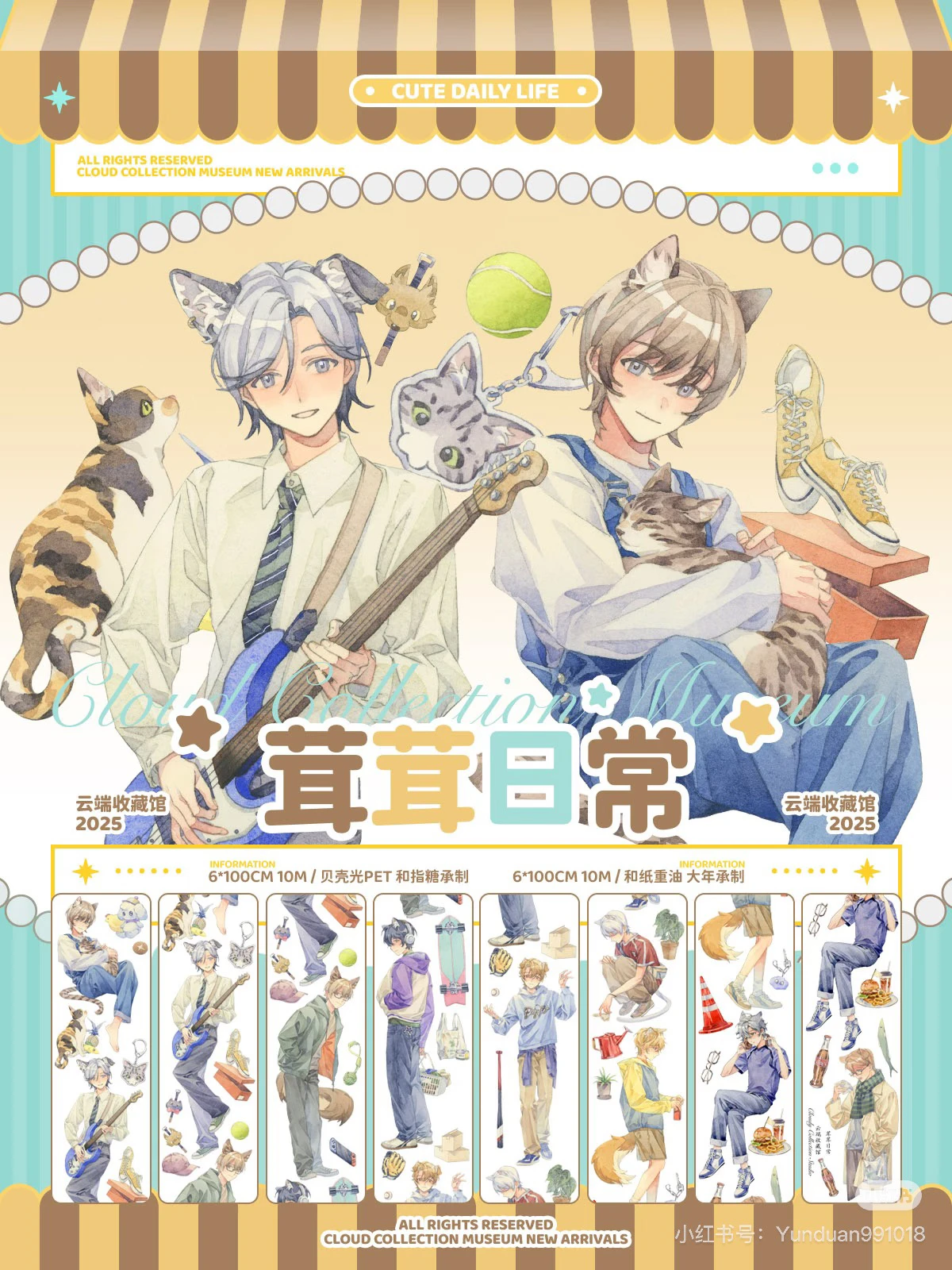 

1-петлевая лента Washi Pet для милых мальчиков, образец многих дизайнов, подчеркиваний (планировщик) с тематикой в стиле природы, эво