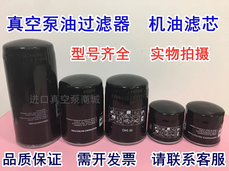 Vacuum Pump Oil Filter 0531000001 Oil Filter 0531000002 Oil Filter W712 Oil Grid 940