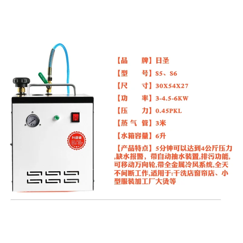 fully automatic steam booster electric boiler, high-power iron, industrial clothing ironing equipment, clothing curtains for use