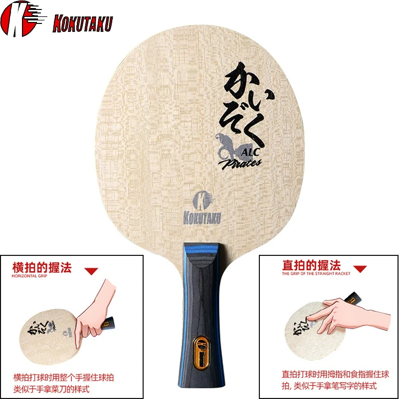 

KOKUTAKU Table Tennis Blade 5+2+2 Structure Table Tennis Racket With Carbon PingPong Paddle For Advanced Player Stable Rotation
