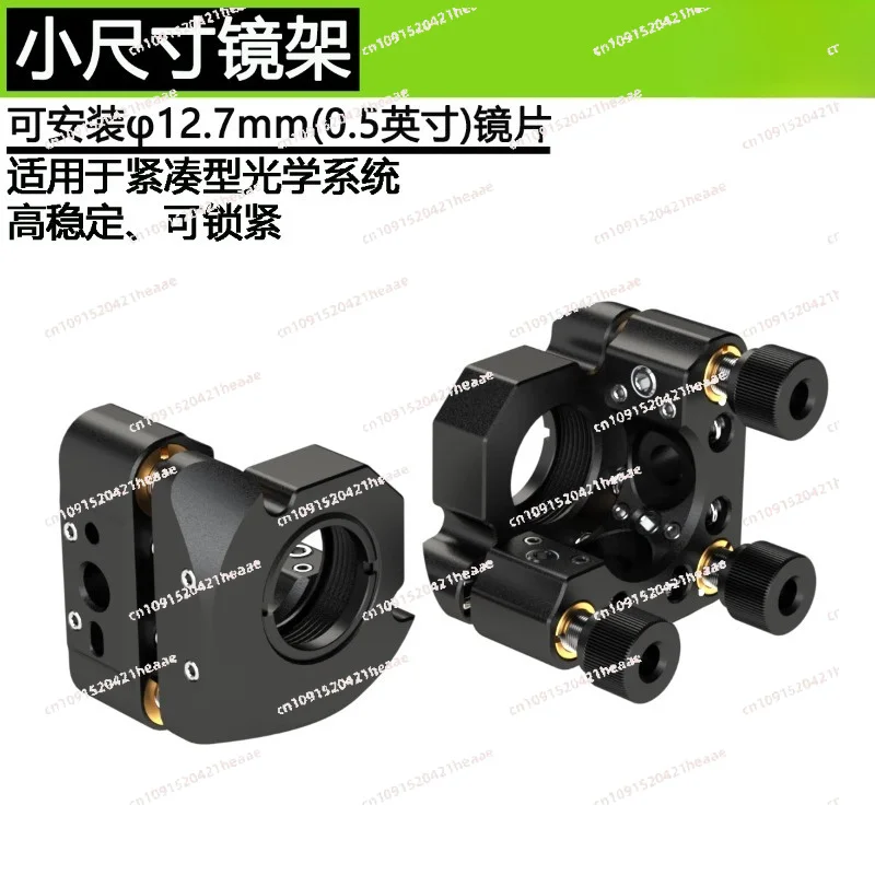 Suitable for Optical mirror frame diameter  lens mounting frame pitch adjustment mirror base optical tool