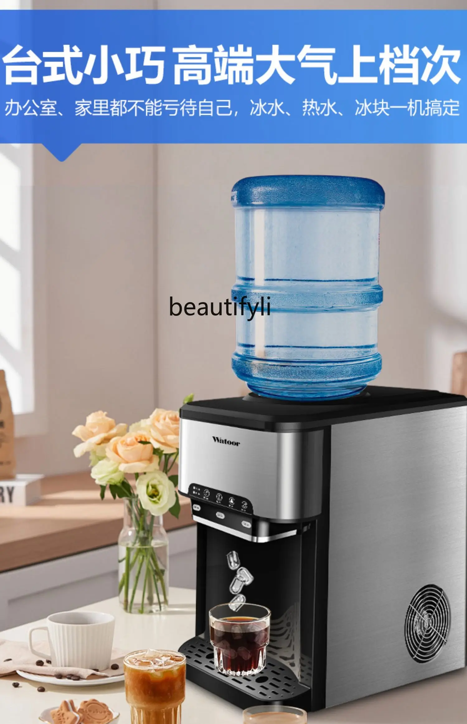 Household Multi-Function Ice Maker Cold Water Hot Water Ice Cube Three-in-One Automatic Ice Water Machine Device