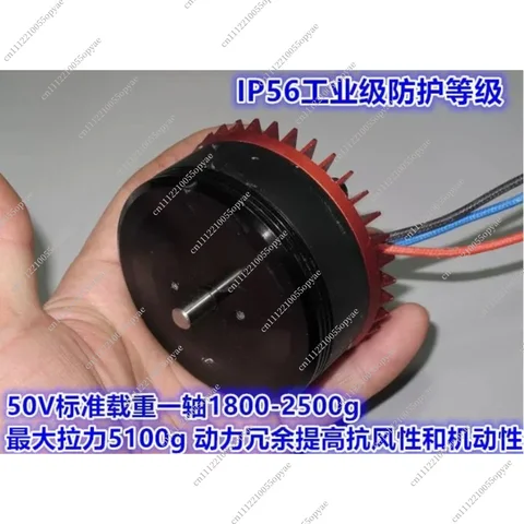 Бесщеточный двигатель 6010 130KV для DJI