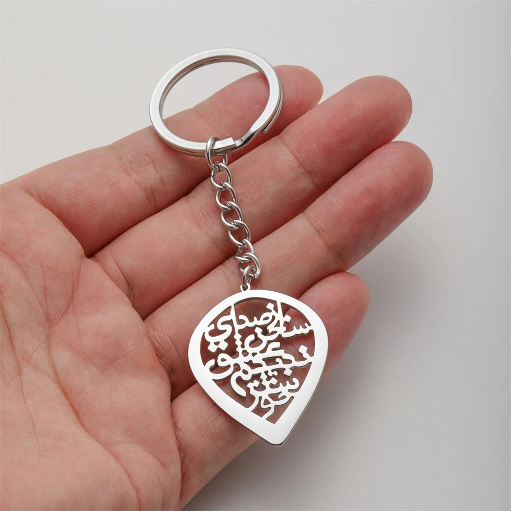 EUEAVAN Handmade Persian Parsi Love Poem Keychain Stainless Steel Iranian Calligraphy Pendant Keyring for Woman Man Jewelry Gift