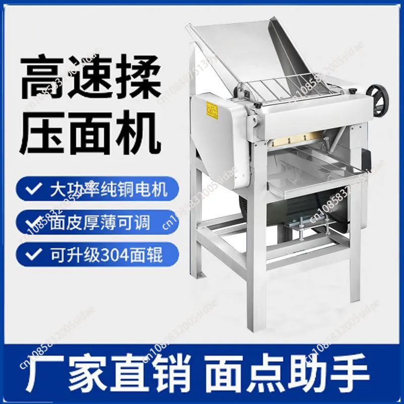 

304 Roller Noodle Press Commercial High Speed AG130 Stainless Steel Noodle House Steamed Bun Noodle Kneading Machine