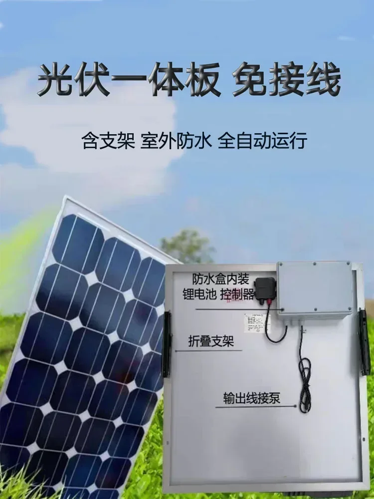 Solar High-power Oxygenation Pump Fish Pond Fish Direct Current Oxygenation Pump Sewage Treatment Photovoltaic Blaster