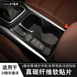 For Chevrolet Monza 23-24 Soft Carbon Fiber Central Control Water Cup Panel Interior Patch