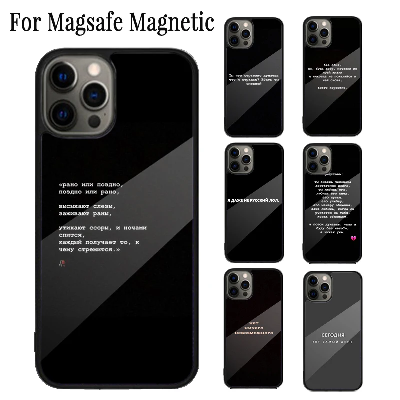 Russian Quotes Words Magnetic Phone Case Coque For iPhone 16 15 14 Plus 13 12 Mini 11 Pro Max Magsafe Wireless Charging Cover