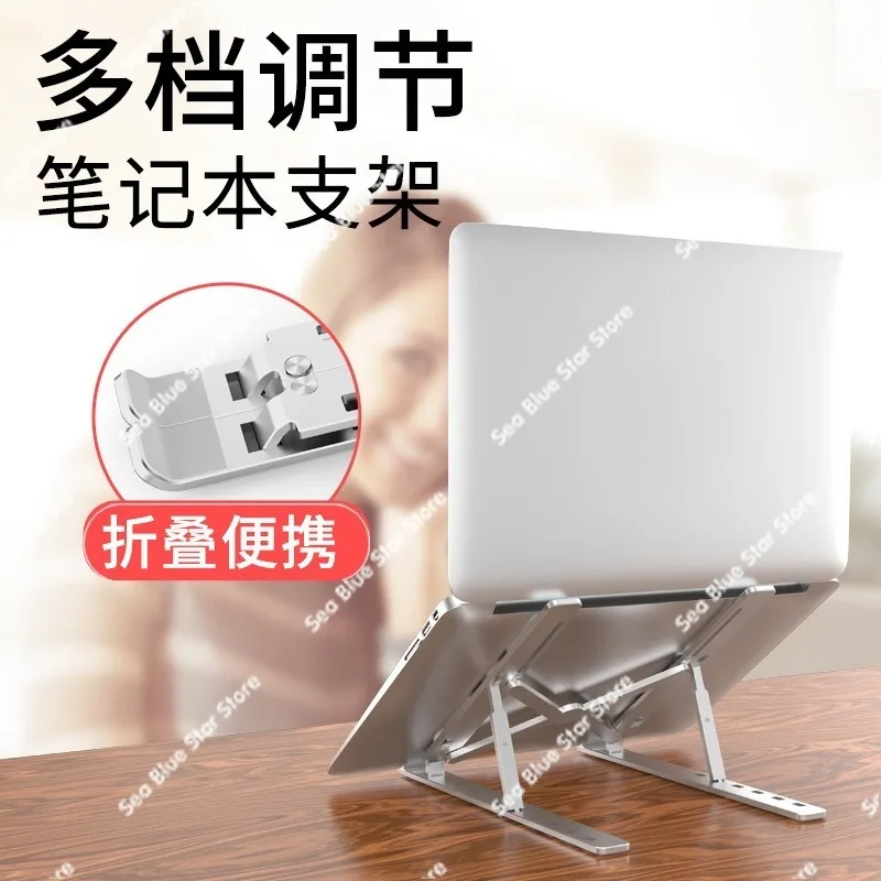 Laptop bracket bracket Aluminum alloy desktop heightening heat dissipation folding lifting portable support frame