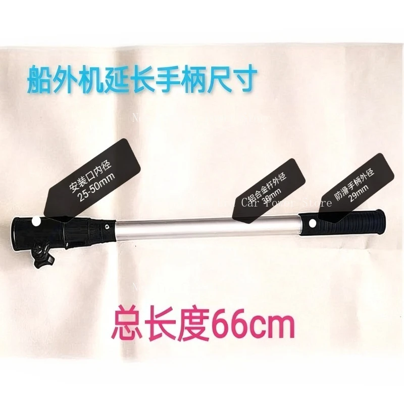 

Подходит для удлинителя управления дроссельной заслонкой. Регулируемый удлинитель для подвесных двигателей ниже 15 лошадей.