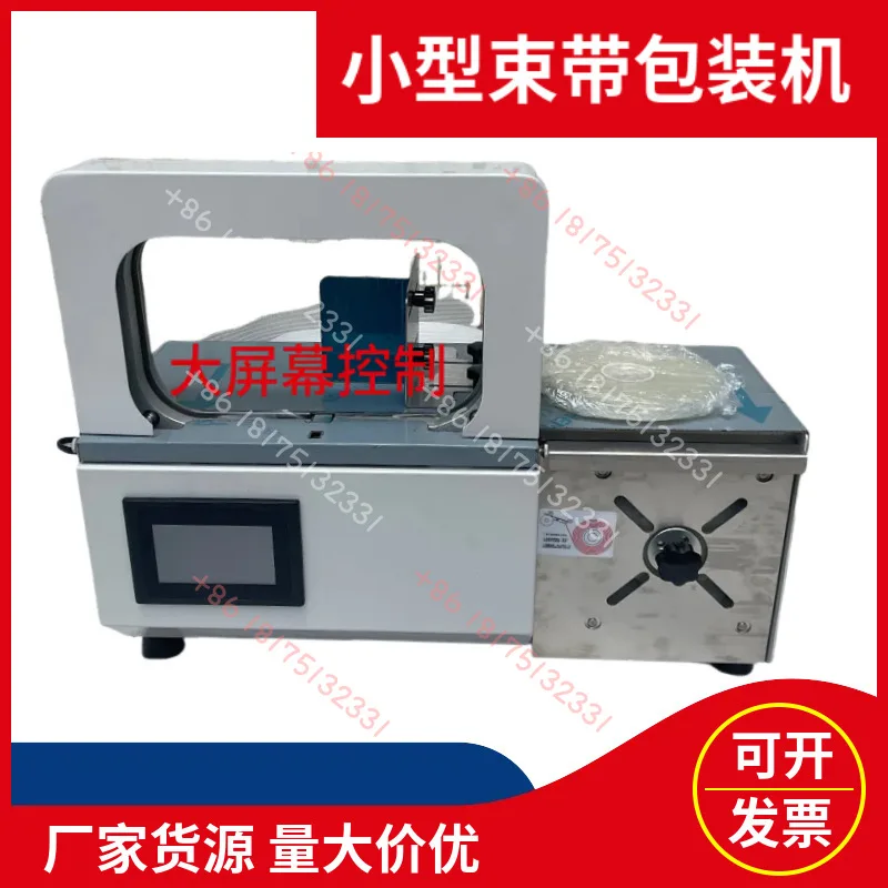 

Manufacturer Supply Automatic Belt Baler Equipment Carton Book Toy Binding Machine Drug Binding