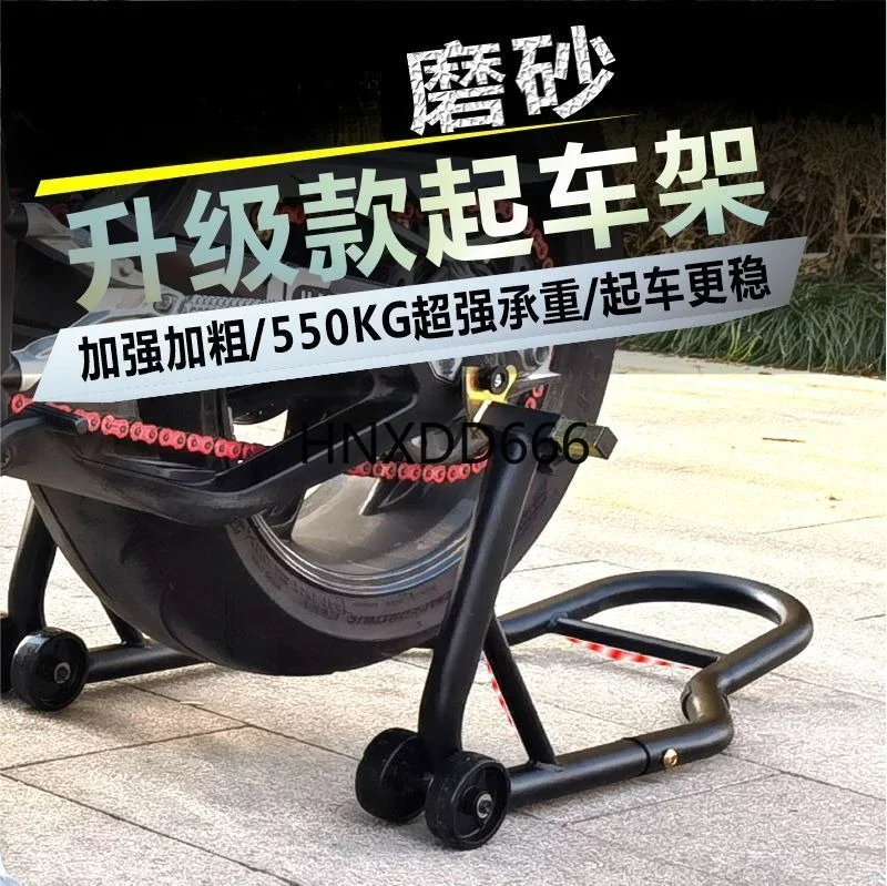 Motorcycle rear wheel parking frame/Motorcycle rear wheel lifting frame
