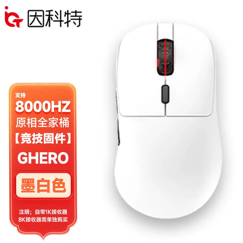 Imagem -06 - Incott Ghero 8k Paw3395 Mouse para Jogos sem Fio Modo Duplo Rgb Baixa Latência Acessórios Ergonômicos para pc Gamer Presentes de Escritório