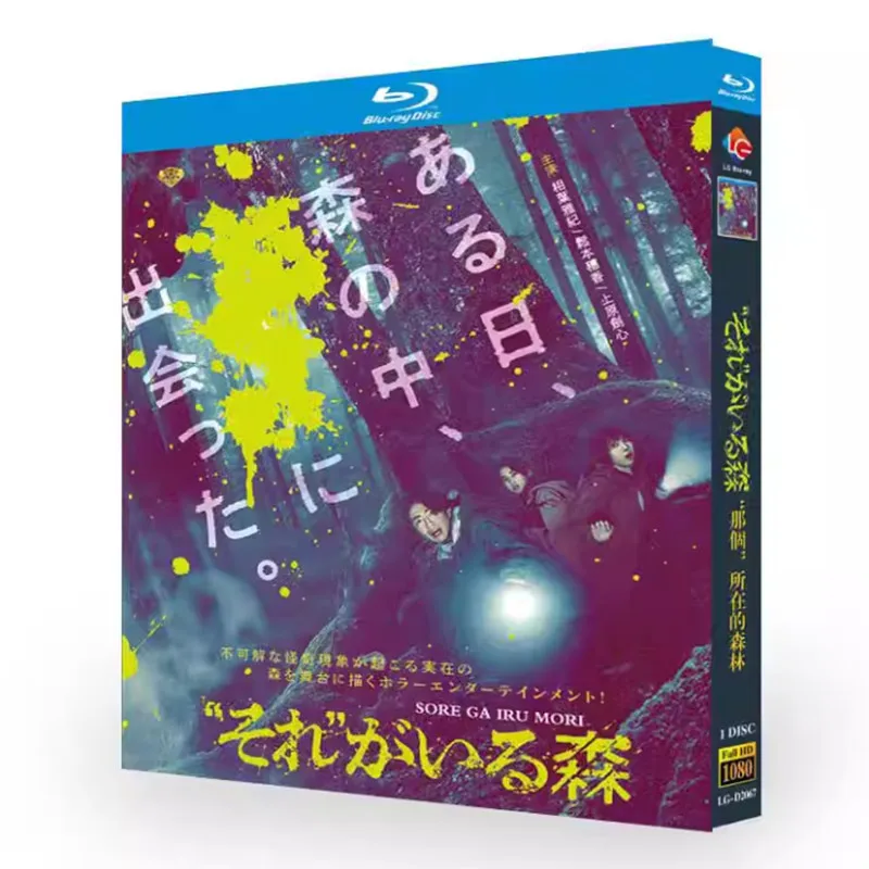 It’s In The Woods Blu-ray Disc