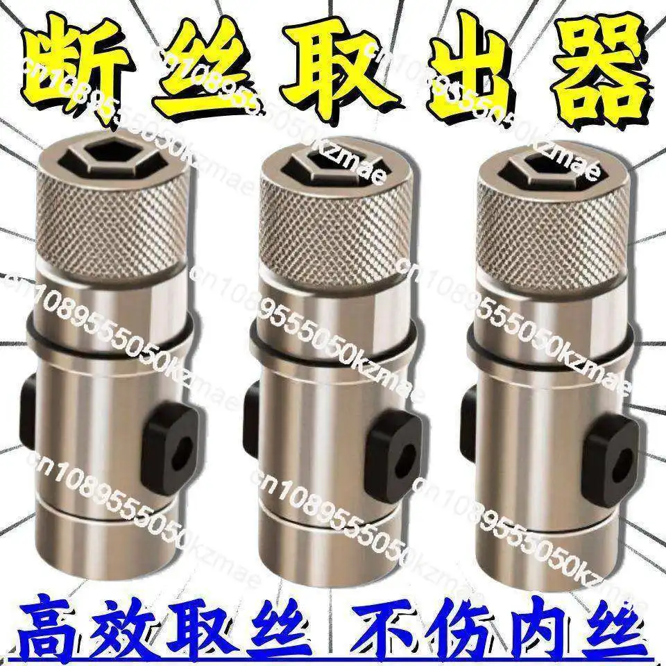 

Stuck Broken Bolt Extractor Tool Kit - Easy Removal of Hex Nuts, Pipe Threads, Faucet Valves, with Metal Disassembly Tool