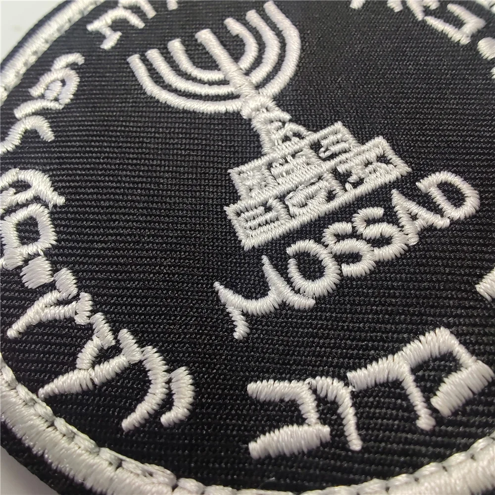 Israel Mossad The Institute Stickerei-Aufnäher, Moralabzeichen, taktischer Aufnäher für Rucksack, Militär-Armband-Applikationen mit Klettverschluss