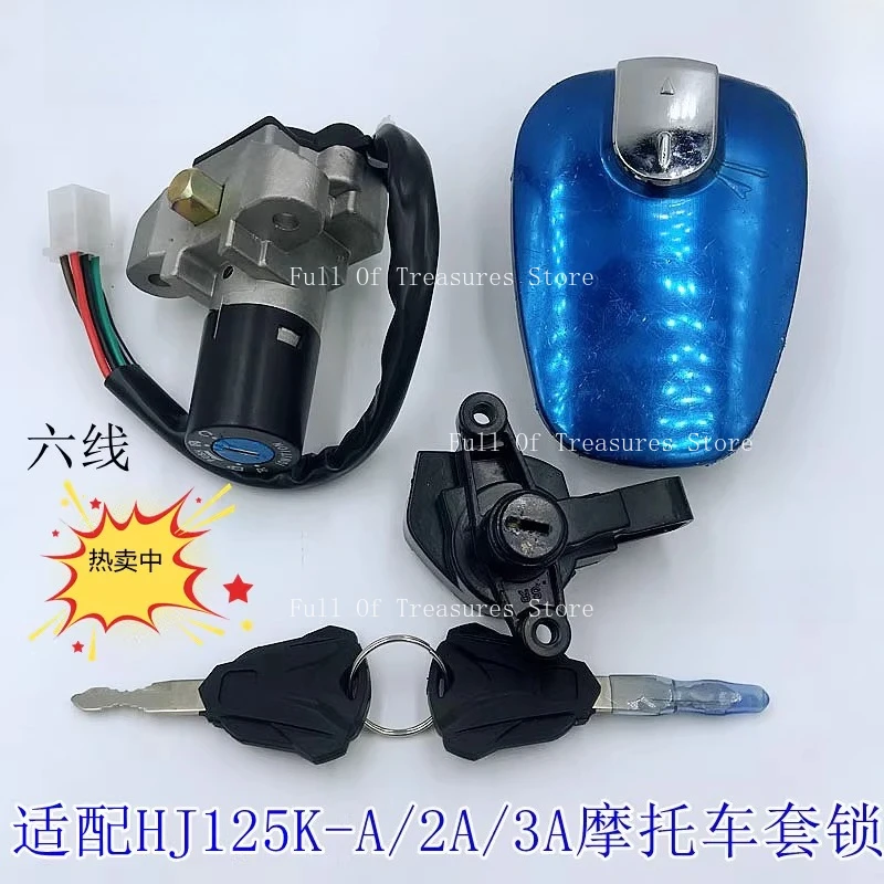 Motorcycle Electric Lock Suitable for Suzuki Ruishuang EN125 Full Car Lock Fuel Tank Cap