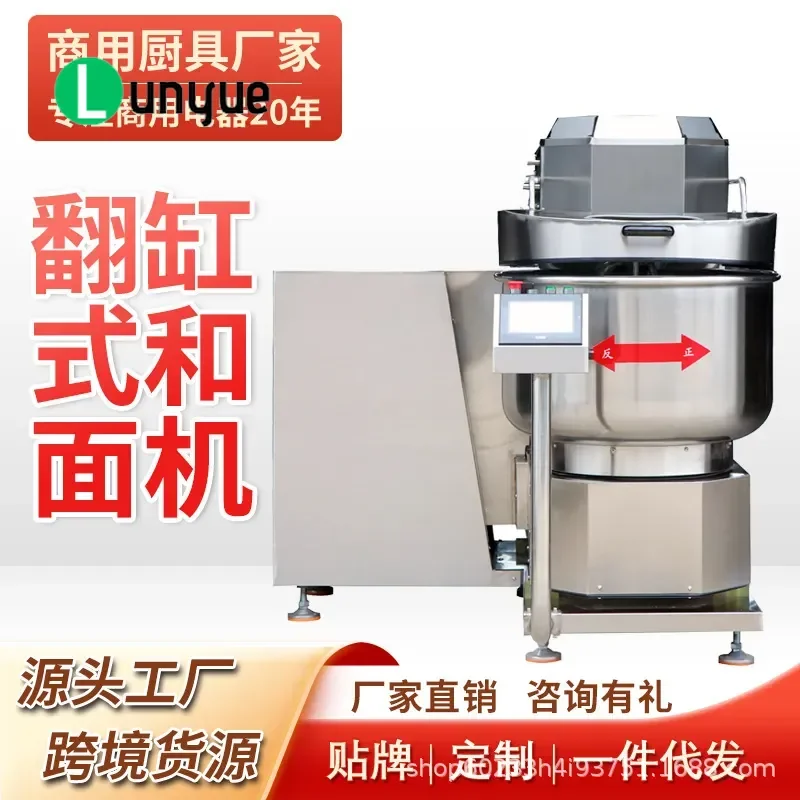 Fully Automatic Large Capacity Cylinder Dough Mixer Two Speed Electric Kneading Machine for Commercial Bakery Restaurant
