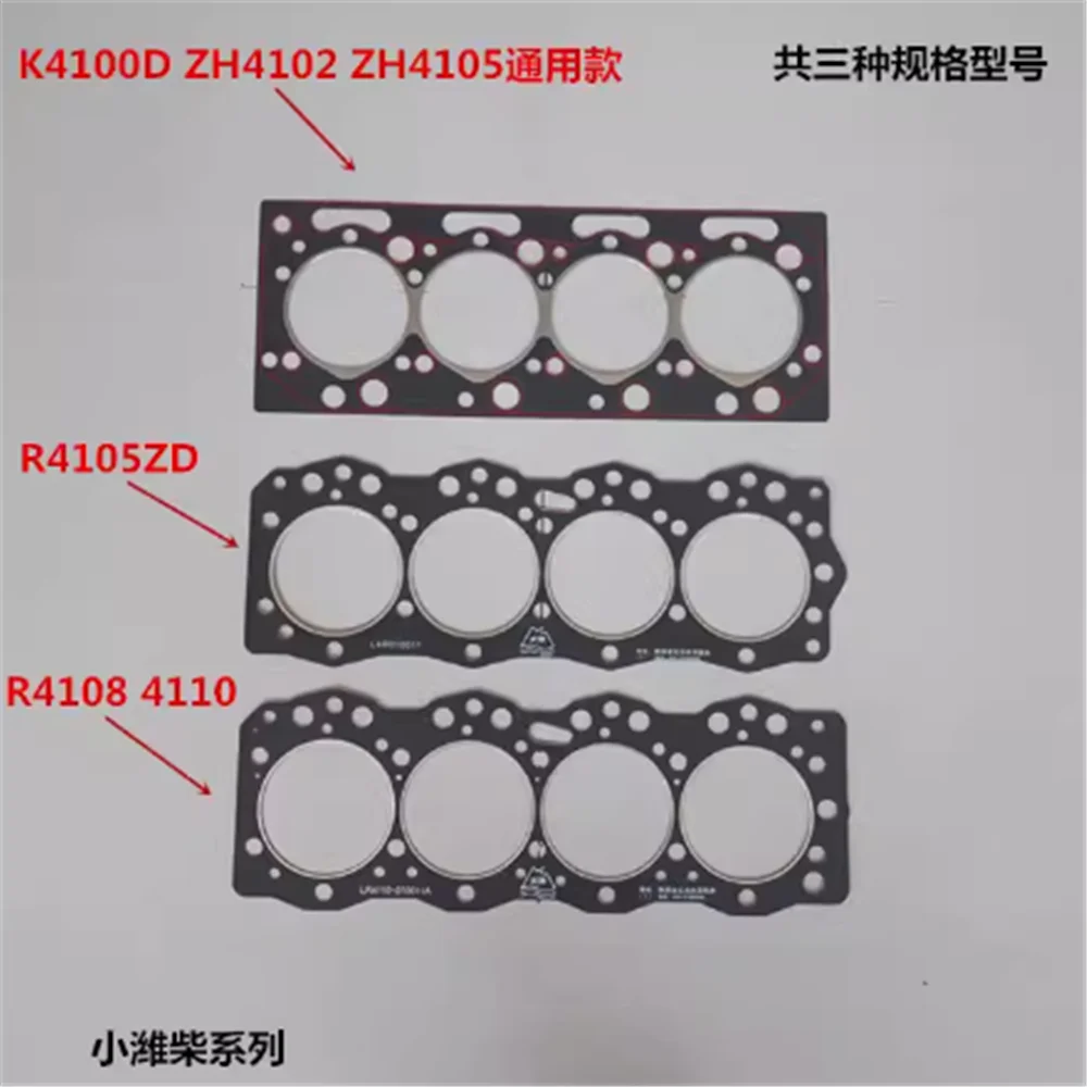 junta da cabeca do cilindro weichai k4100d zh4102 r4105zd r4105zd r4108 pcs 01
