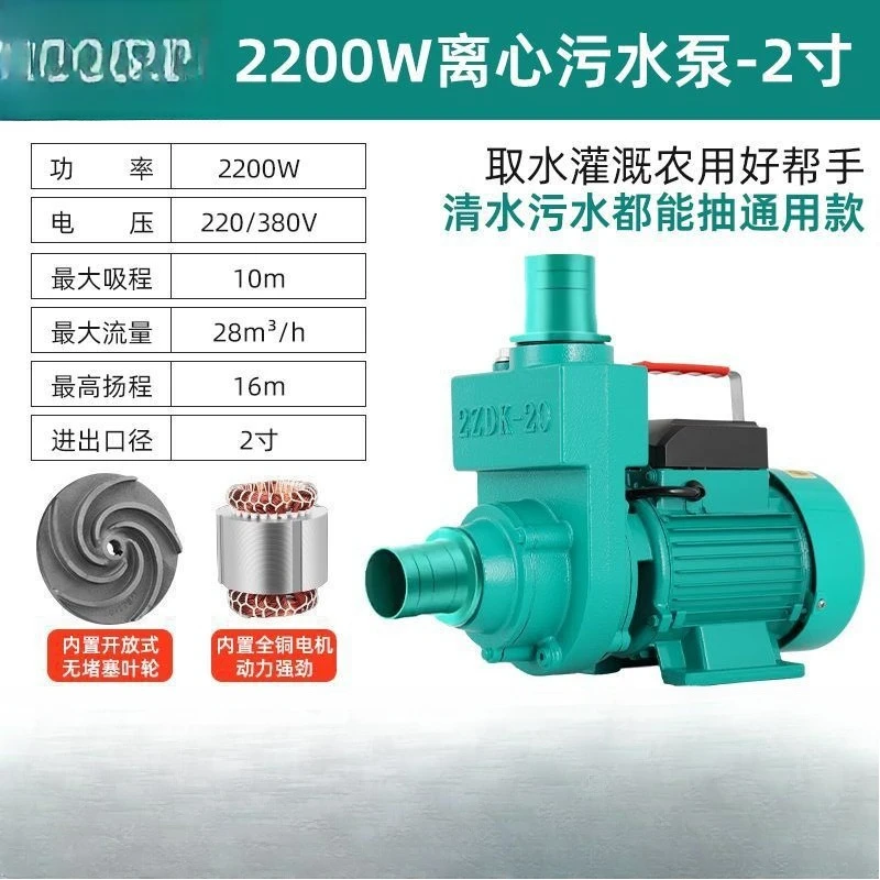 Self-priming sewage pump Household flow head pump