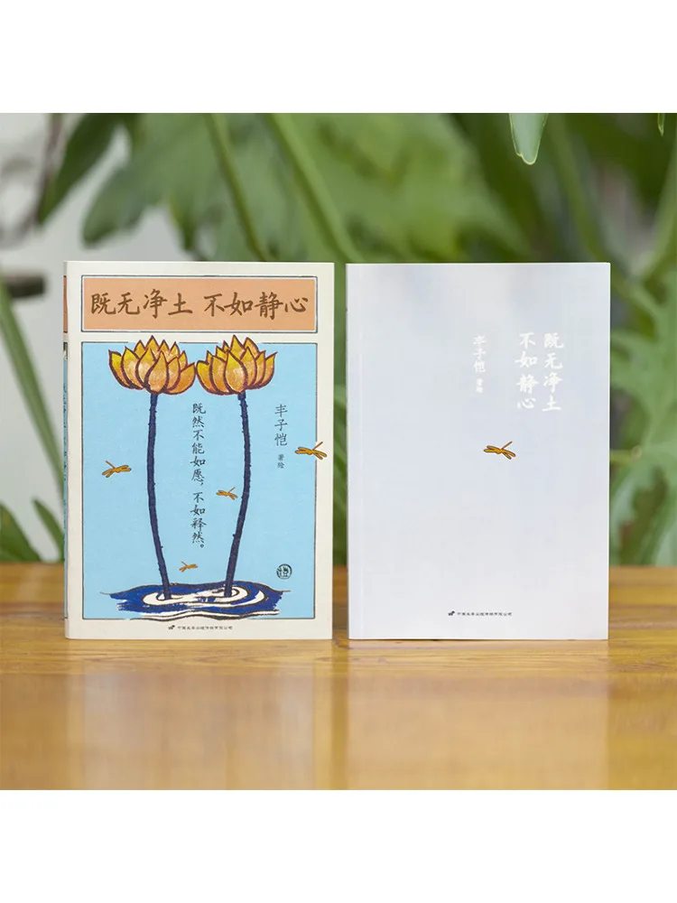 Book-Winshare There Is No Pure Land so One Must Meditate