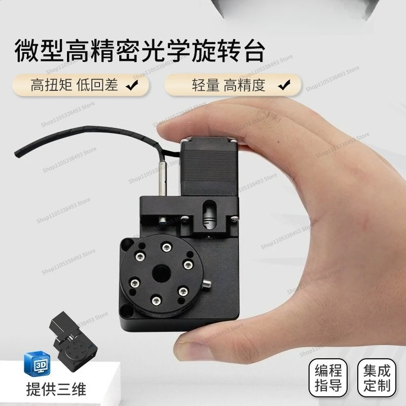 For Miniature 28-step Indexing Disc, Integrated Drive High-precision Optical Electric Rotary Table