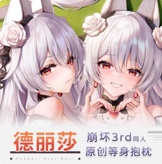 

Anime Honkai：Star Rail Hyacinthia Sexy Dakimakura Hugging Body Pillow Case Cover Pillowcase Cushion Bed Lining Gifts HT