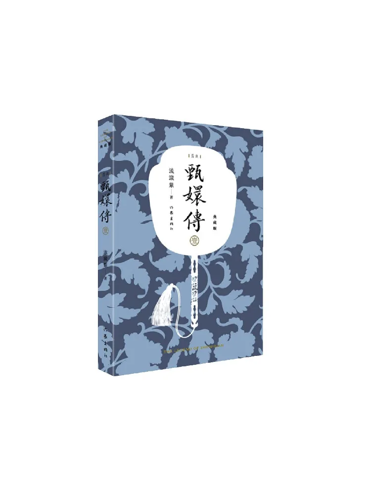

Book-Winshare The Legend Of Zhen Huan 1 Collector's Edition