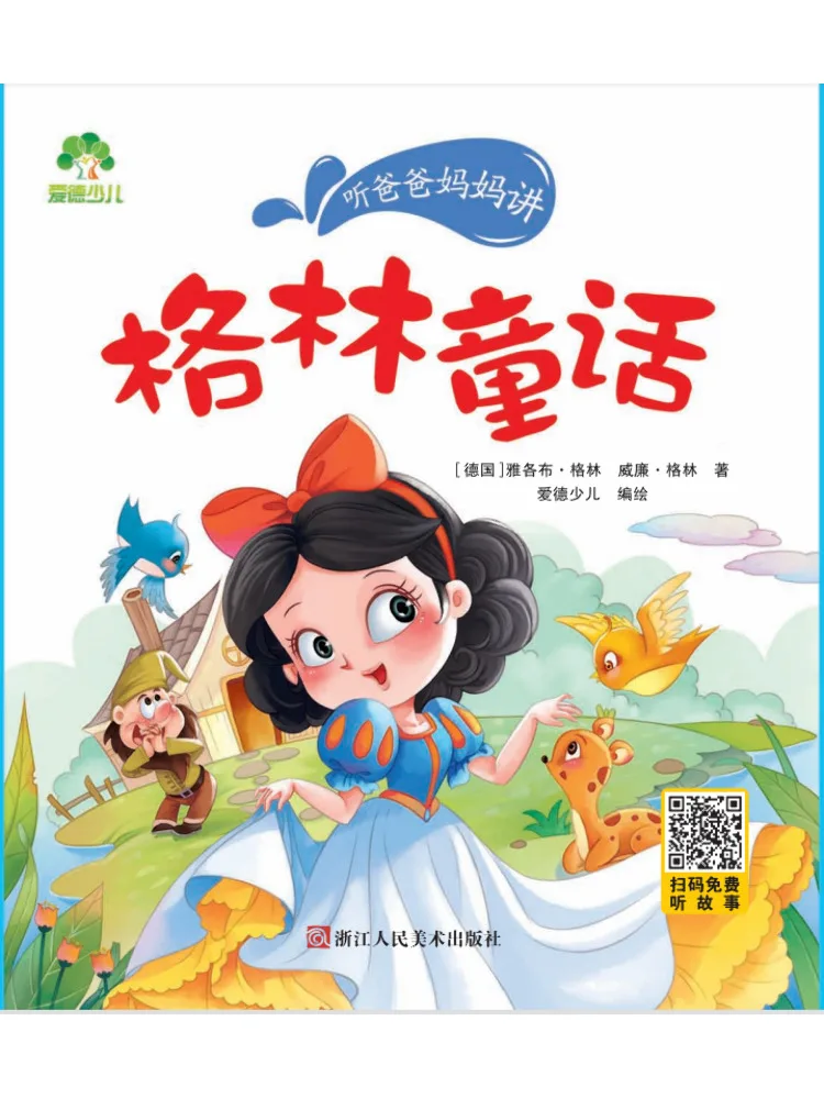 

Book-Winshare Grids Lin's Fairy Tales Ed Children Listen To Dad Ladieswear Tell