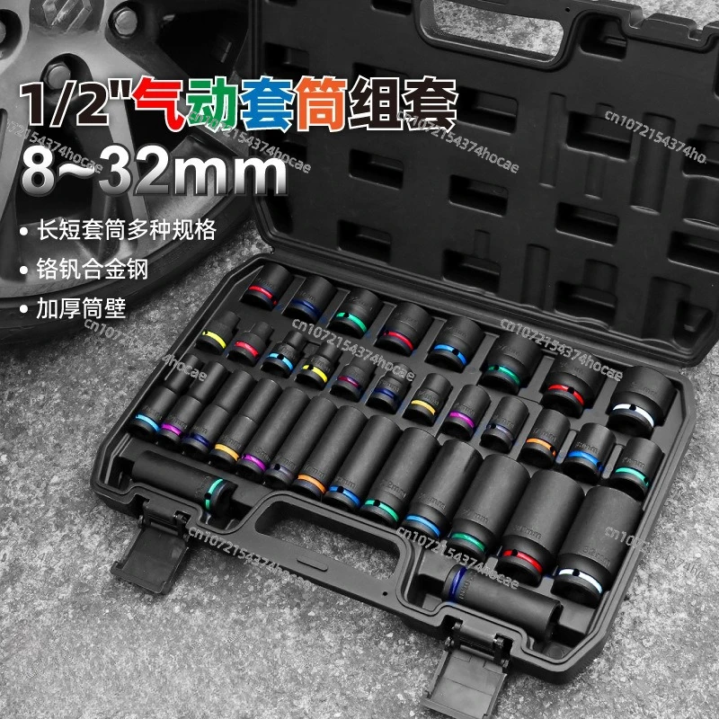 1/2 inch pneumatic thick-walled heavy-duty sleeve, extended tire sleeve with colored ring air cannon, auto repair tool