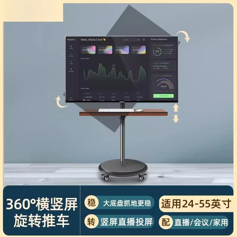 Horizontal and vertical screen rotating floor TV mobile cart standing office computer monitor lifting heightening base bracket