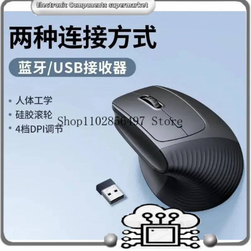 2.4G Vertical Wireless Mouse Laptop Accessories Ergonomic Mouse Adjustable Sensitivity and Quiet Buttons
