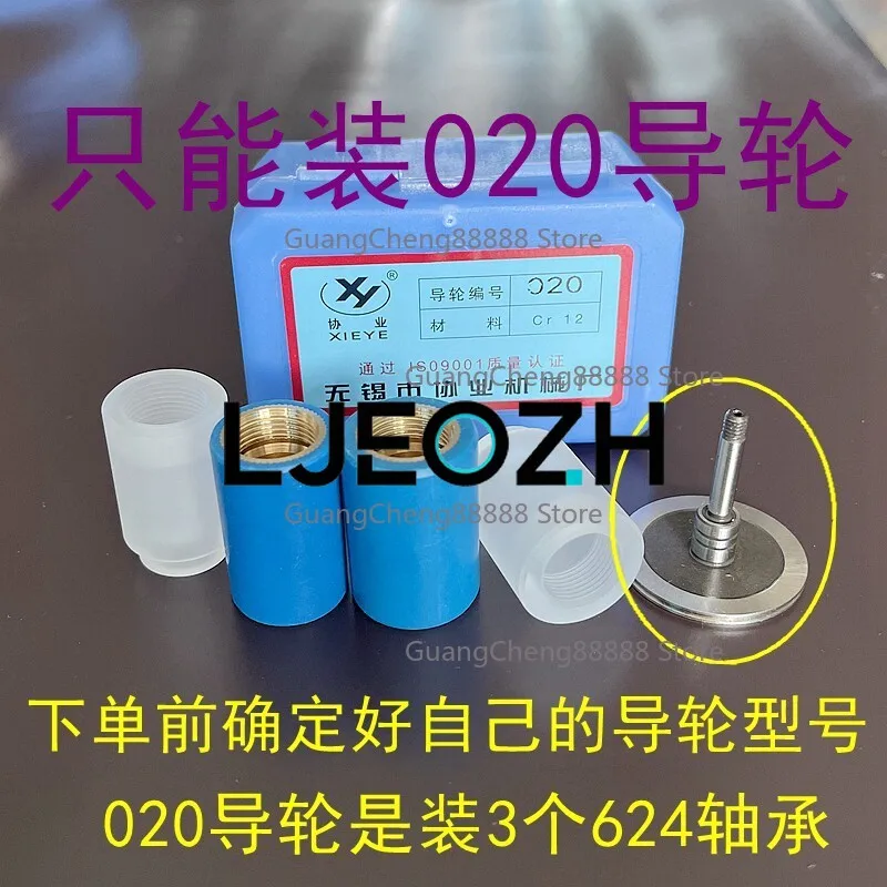 22 Copper seat Bearing sleeve outer diameter 20 Length 32 Wire tightener 35 Accessories Association 020