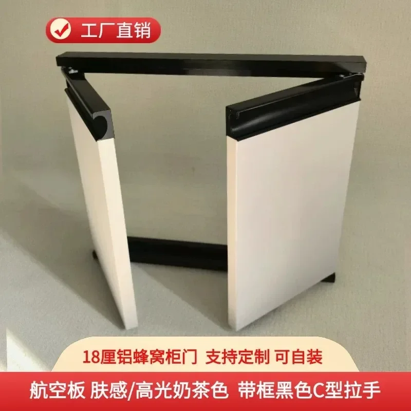 Aluminum alloy honeycomb panel cabinet door Customized kitchen cabinet door Self-installed with frame No punching Customized