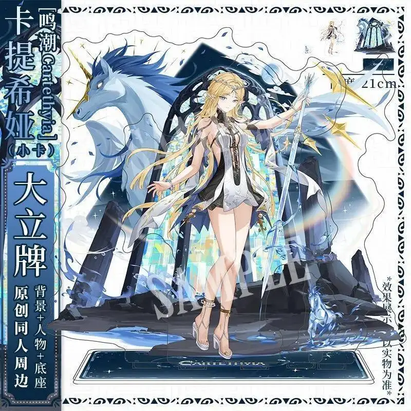 

2026 Doujin Wuthering Waves Cartethyia Stand Original Game Display Figure Model Plate Acrylic Ornaments Cosplay Desktop Decor