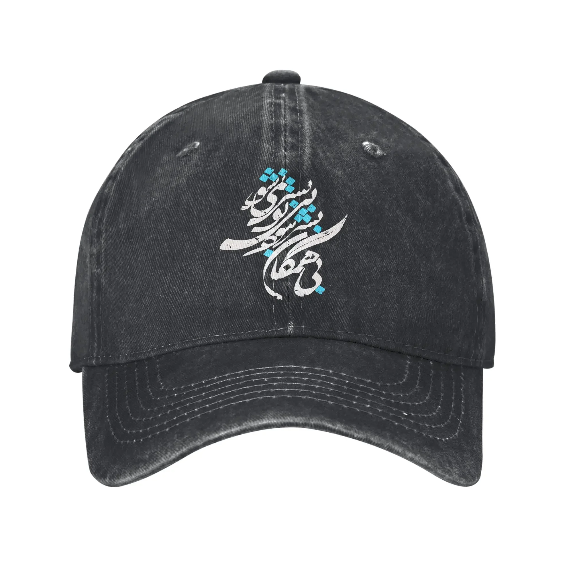 Casquette de baseball décontractée avec motif 'IRAN' et 'Poème iranien' en Farsi, style 'Trucker' pour la chasse et le camping, réglable, unisexe, classique, Snapback, pour l'été