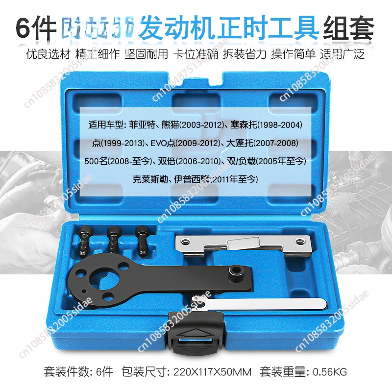 Engine Camshaft Alignment Timing Locking Tool Kit For Fiat 500/ Punto Evo/Panda / 1.1 1.2 1.4liter 8v Engine Timing Tool