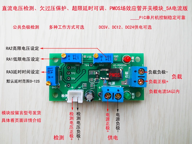 وحدة تبديل أنبوب تأثير الحقل بومس ، كشف جهد التيار المستمر ، حماية الجهد الزائد الجهد المنخفض ، الإصدار الحالي 5A